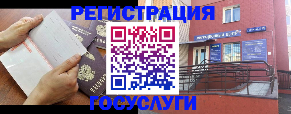 прописка регистрация в Татарстане