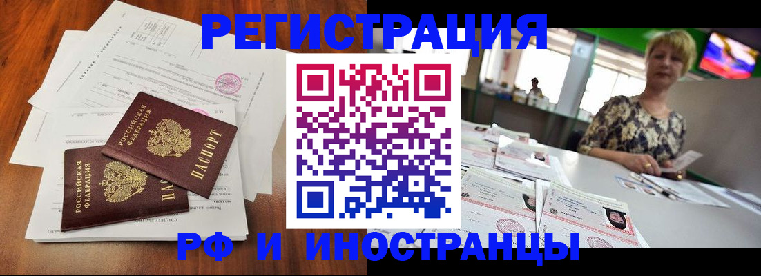 прописка иностранных граждан в Татарстане