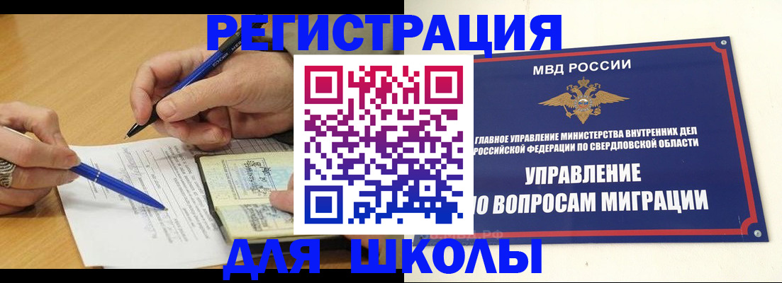 временная регистрация недорого в Татарстане