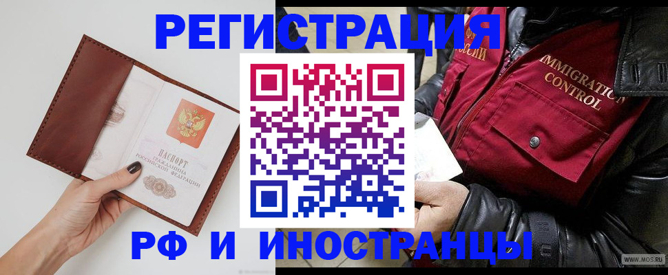 временная регистрация поиск в Татарстане