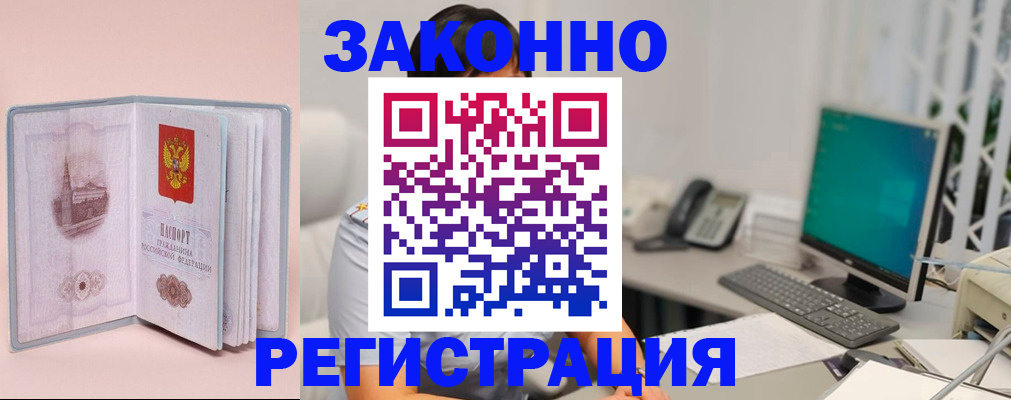 временная регистрация в квартире в Татарстане