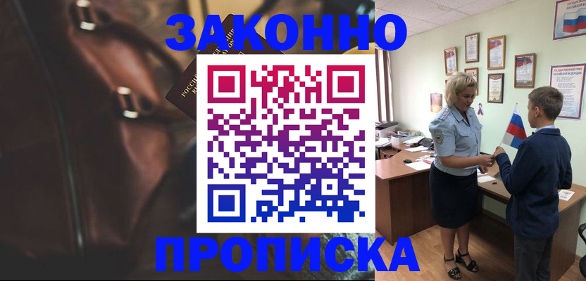 прописка от собственника в Татарстане