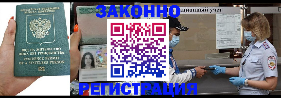 временная регистрация для школы в Татарстане