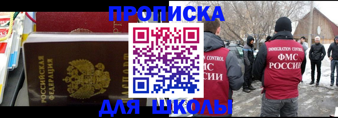 временная регистрация собственник в Татарстане
