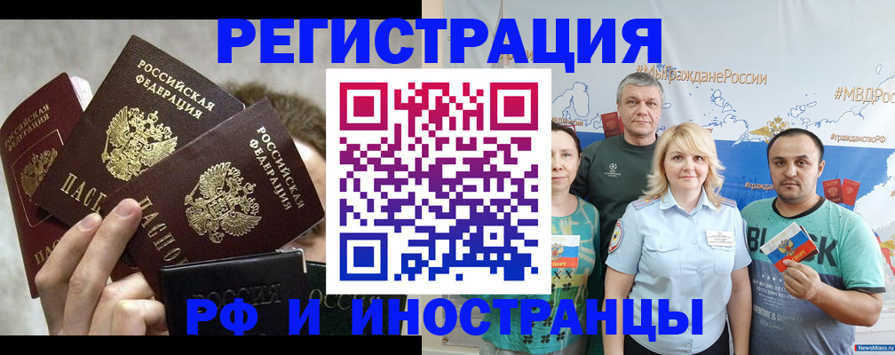 временная прописка в Татарстане