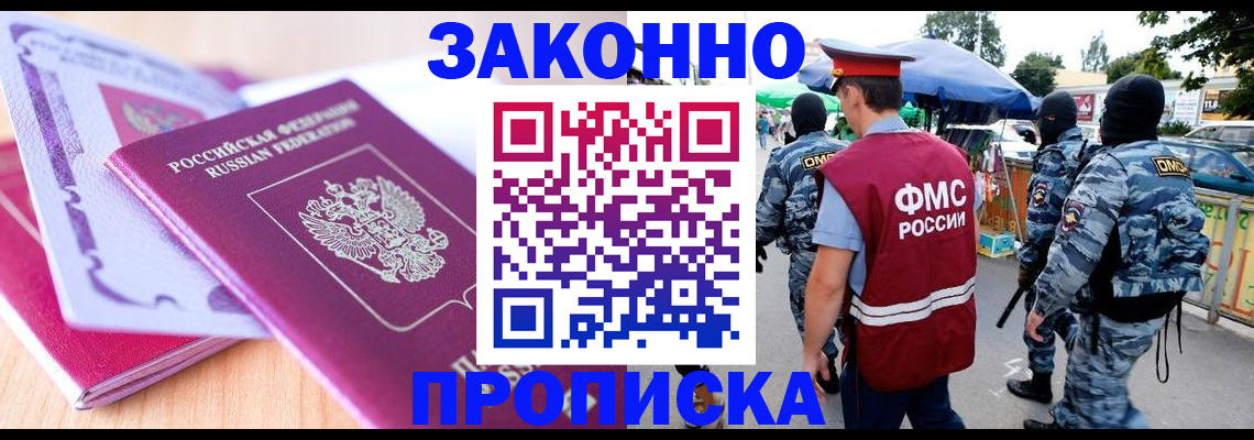 прописка в квартире в Татарстане