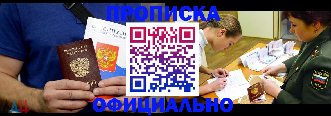 временная регистрация для всех в Татарстане